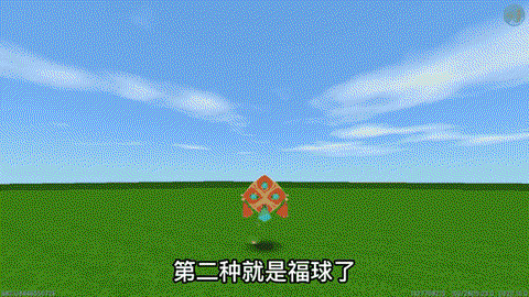 迷你世界怎么弄福球[图2]