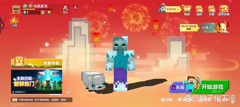 我的世界怎么造盾牌