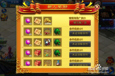 神武3手游新手礼包怎么领取