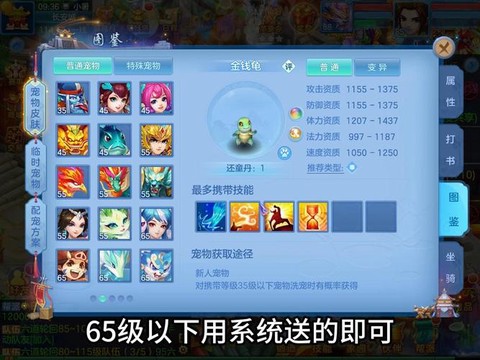 神武3手游新手礼包怎么领取[图2]