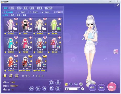 qq炫舞如何获得浮云[图2]