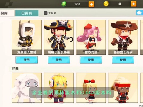 迷你世界怎么更新到