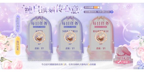 qq炫舞主线任务怎么做[图2]