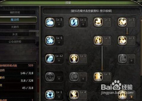 龙之谷冰灵如何加点[图2]