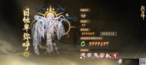 阴阳师日之耀怎么获得[图1]