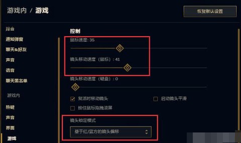 英雄联盟怎么调节鼠标大小[图2]
