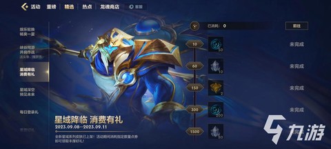 英雄联盟英雄怎么获得[图2]