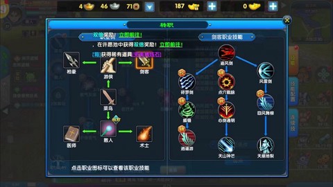 武林外传技能怎么调