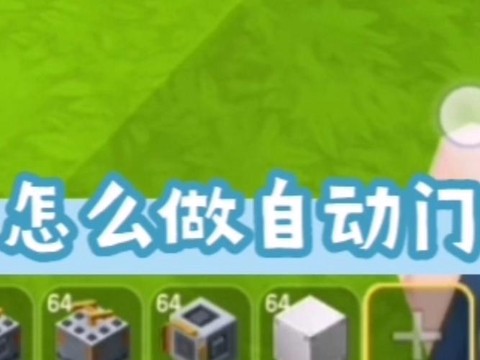 迷你世界怎么建传送门[图2]