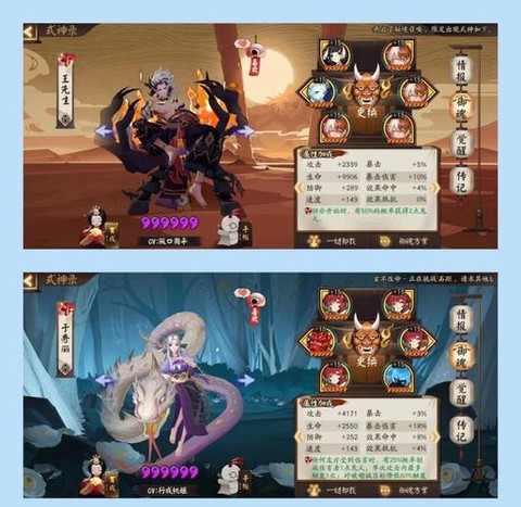 阴阳师御魂十层怎么过[图1]