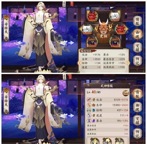 阴阳师御魂十层怎么过[图2]