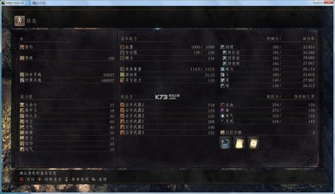 黑魂3怎么用魂升级[图2]