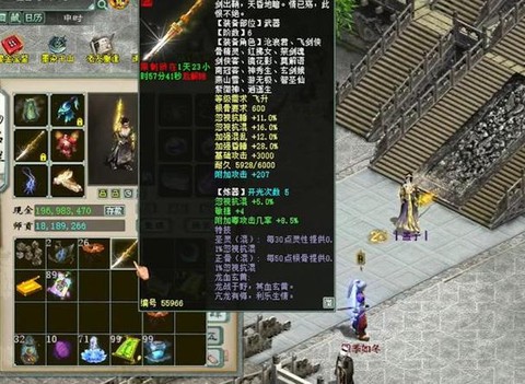 大话西游神器怎么获得[图1]