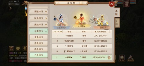 问道手游多开怎么赚钱[图1]