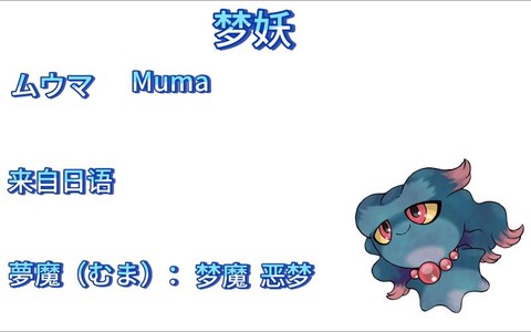 口袋妖怪怎么看梦特性