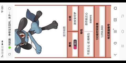 口袋妖怪怎么看梦特性[图2]