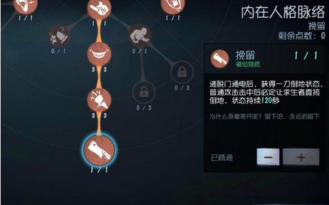 第五人格怎么一刀斩