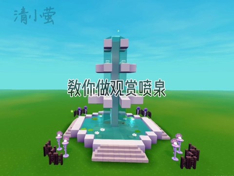 迷你世界怎么建水池