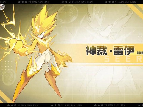 赛尔号雷伊怎么打卡修斯[图2]