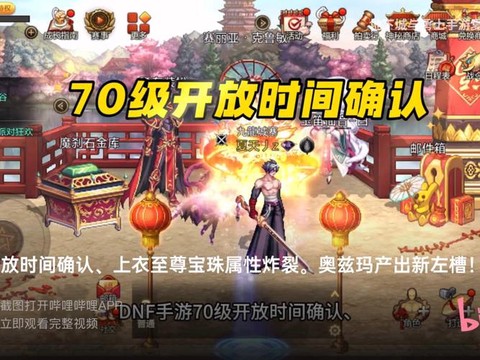 dnf勇士级怎么开[图2]