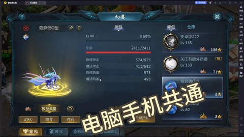 魔域军团怎么加战斗力