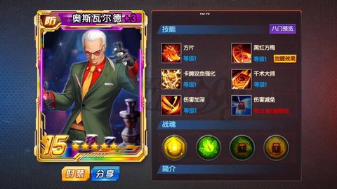 拳皇98奥义怎么搭配