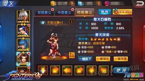 拳皇98奥义怎么搭配[图1]