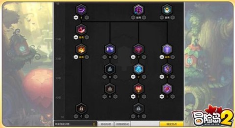 冒险岛2怎么加装备点[图2]