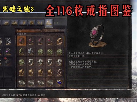 黑魂3幻肢戒指怎么拿[图1]