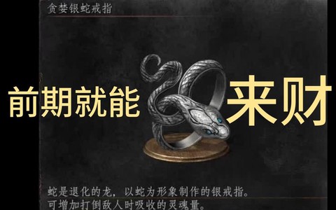 黑魂3幻肢戒指怎么拿[图2]