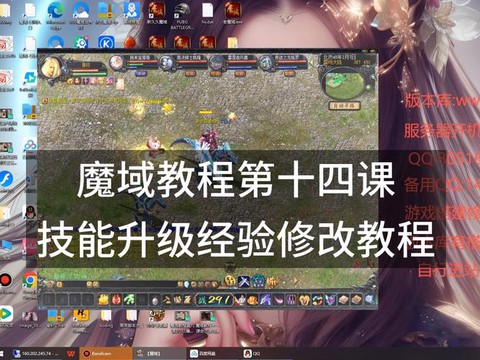 魔域怎么升级vip[图2]