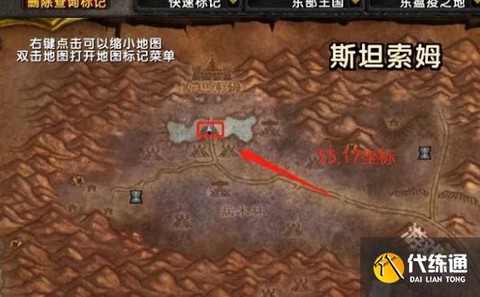 魔兽世界东瘟疫怎么去[图1]