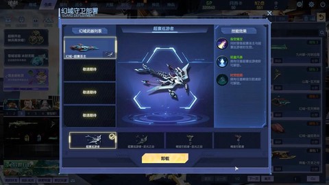 qq飞车飞舰怎么样[图2]