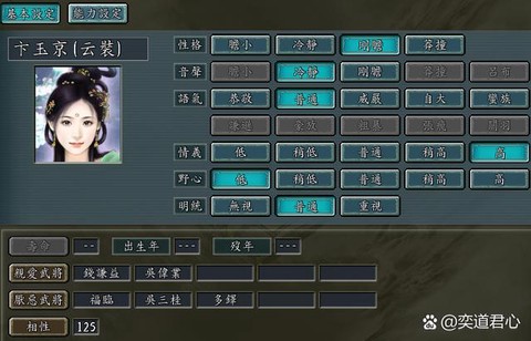 三国志11君主怎么死[图2]