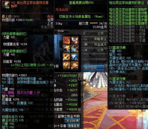 dnf假猪套伤害如何