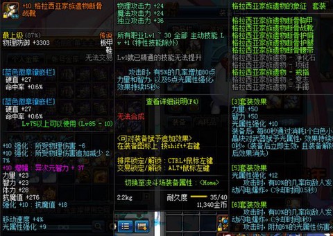 dnf假猪套伤害如何[图1]