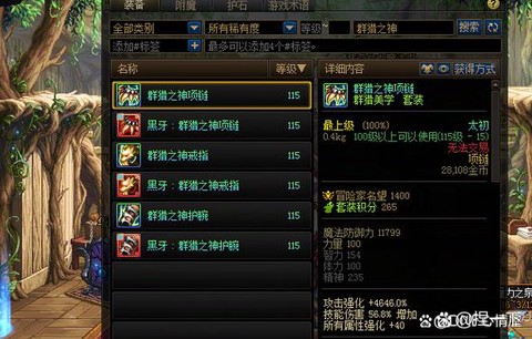 dnf假猪套伤害如何[图2]