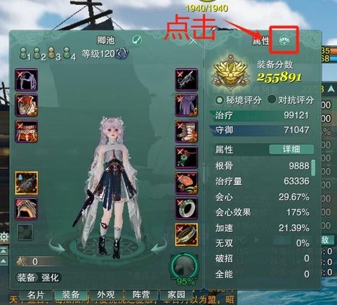 剑网3装备怎么退货[图1]