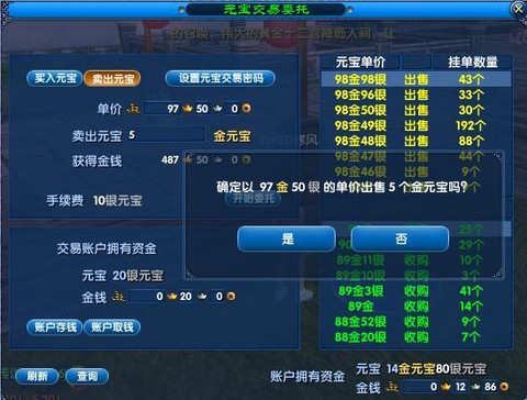 武林外传怎么切换帐号[图2]