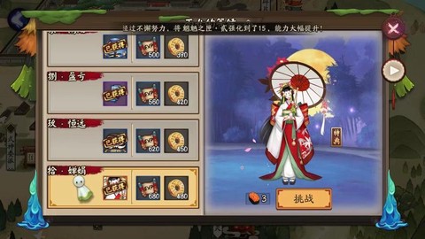 阴阳师雨女十层怎么过[图1]