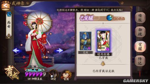 阴阳师雨女十层怎么过[图2]