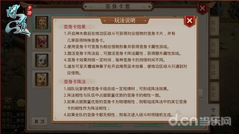 问道手游怎么卡59级