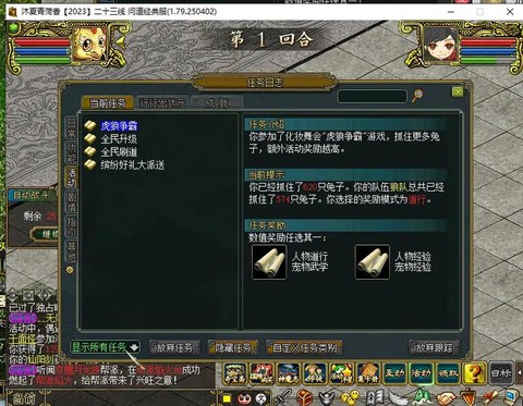 问道手游怎么卡59级[图1]