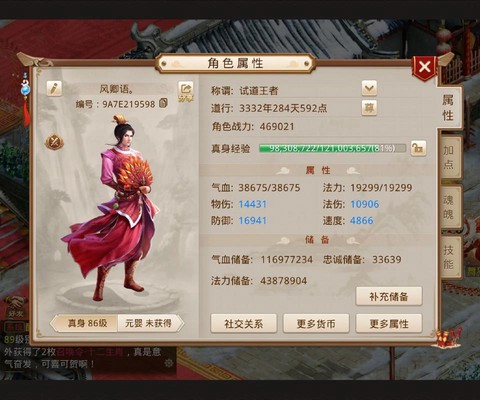 问道手游怎么卡59级[图2]