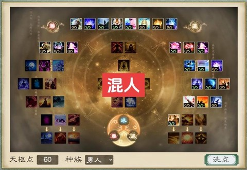 大话西游手游怎么加点[图1]