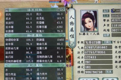 大话西游手游怎么加点[图2]