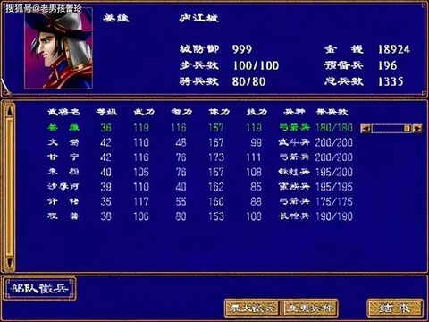 三国群英传2怎么结婚[图1]