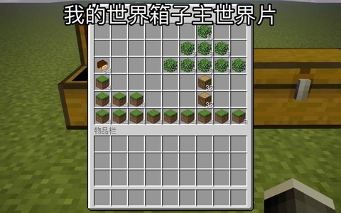 我的世界工具箱怎么做[图1]