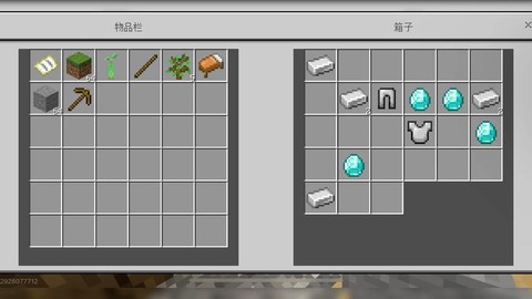 我的世界工具箱怎么做[图2]