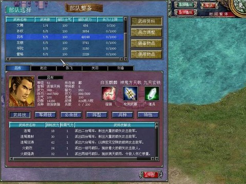 三国群英传7怎么加特性